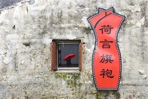 平江印象