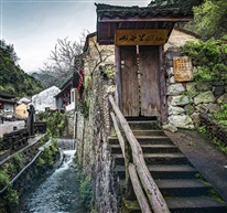 《天姥山采风》（37）