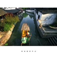 古镇船歌