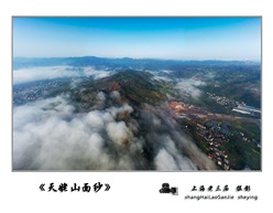 《天姥山面纱》