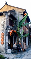     巴城古镇街景2