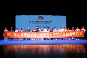 百戏盛典山西折子戏专场