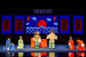 《三进士》-1