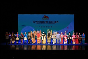 山西折子戏专场4