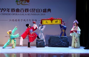 采茶戏《醉青天》11