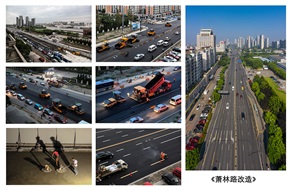 《萧林路改造》