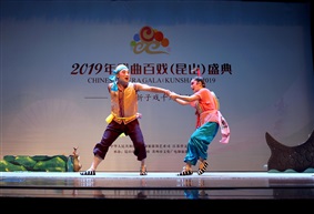 花灯戏《三伢子钓鱼》7