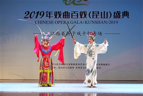 青阳腔《百花赠剑》6