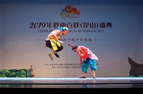 花灯戏《三伢子钓鱼》9