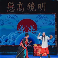 敦煌曲子戏-告斧头3