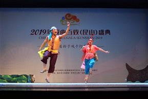 花灯戏《三伢子钓鱼》4