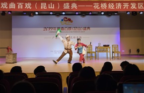 粤北采茶戏《卖杂货》