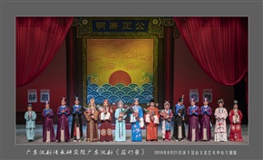 广东汉剧《花灯案》（16）