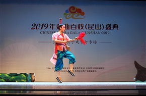 花灯戏《三伢子钓鱼》3