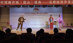 粤北采茶戏《卖杂货》