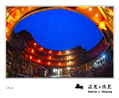 土楼之夜