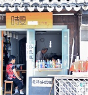 店