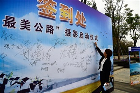 《启动仪式》