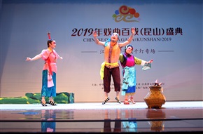花灯戏《三伢子钓鱼》8