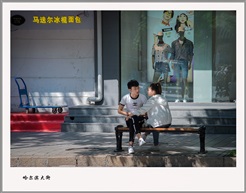 哈尔滨大街