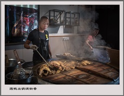 爊鸭出锅满街香