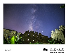 星河灿烂