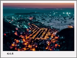 避风港