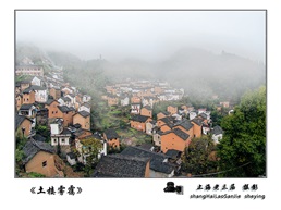 《土楼雾霭》
