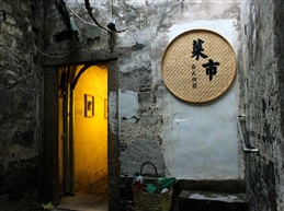 菜市通道