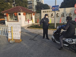 严防死守防疫情2