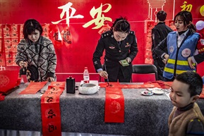 《平安》