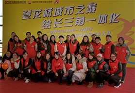 志愿者团队