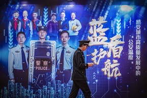 《平安的保障》