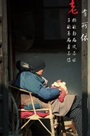 老有所依