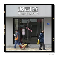 日常-1