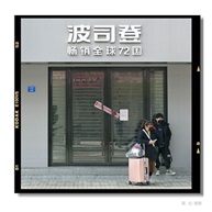 日常-2