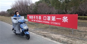 响应号召