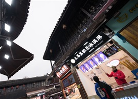 古镇洋店