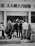 等待复工