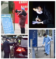 《群防群控》