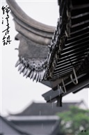 雨天古镇