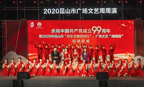 《演出》