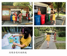 垃圾分类从娃抓起