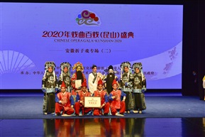 安徽折子戏专场2