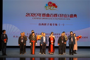山西省折子戏专场（一）-捐赠-1