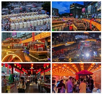 网红夜市