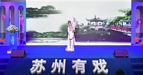 《百戏文创展开幕式》4