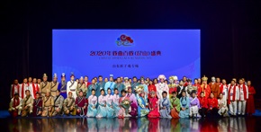 《演岀后合影》(10)