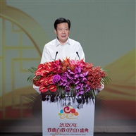 韩承峰+《百戏盛典开幕式》文旅部副部长李群致辞并宣布开幕20201011