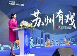 《百戏文创展开幕式》7